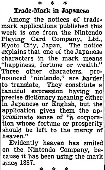 Nintendo_1955_NYTimes.gif